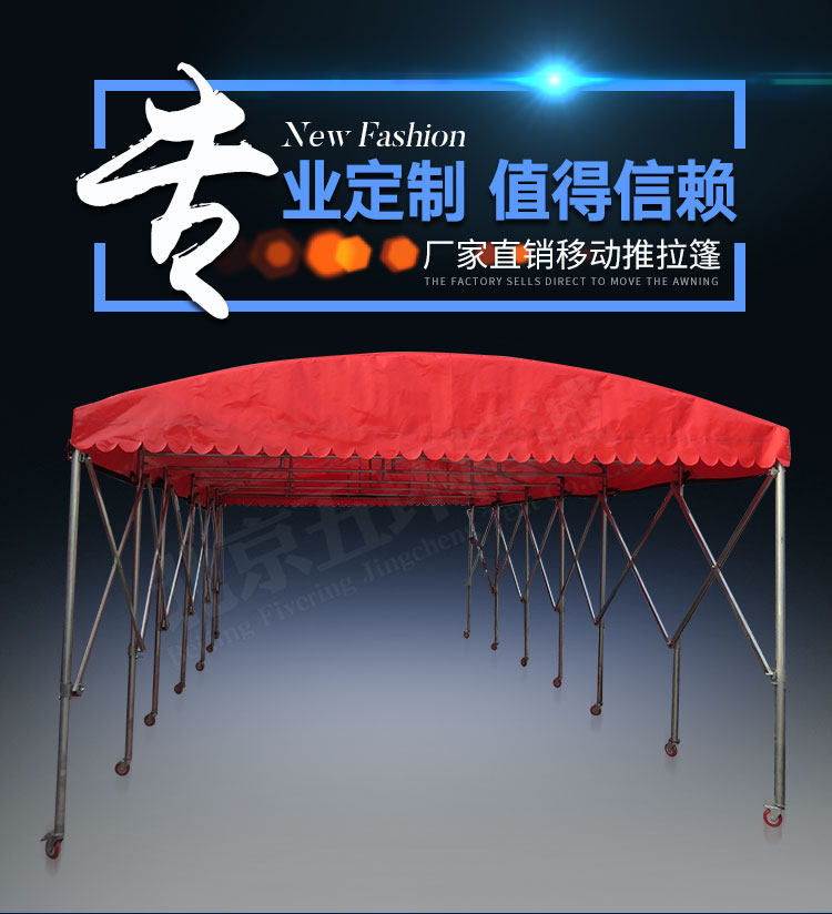 移動推拉蓬_01.jpg