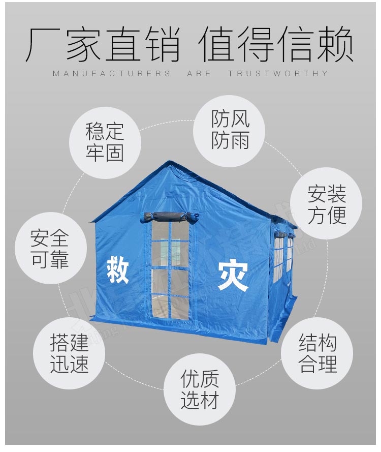 救災帳篷詳情_03.jpg