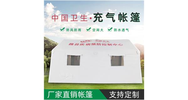 白色衛生帳篷充氣隔離艙帳篷負壓帳篷消防救援充氣救災帳篷洗消充氣帳篷消毒帳篷