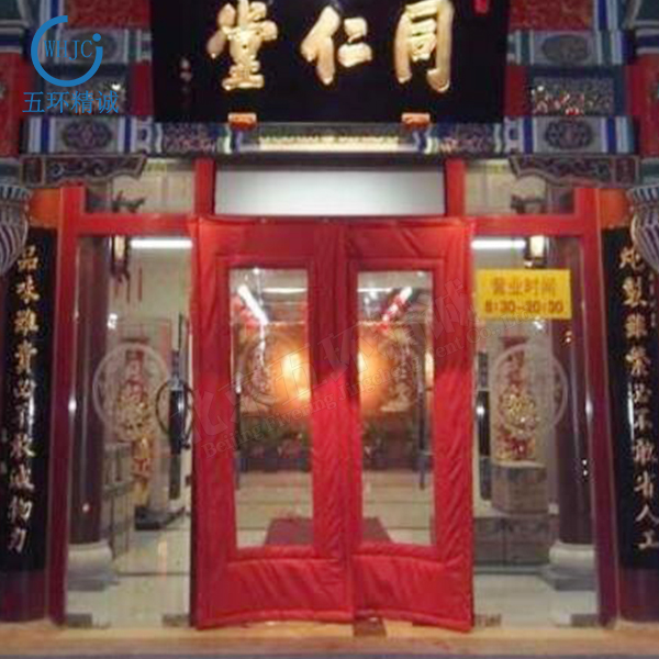 同仁堂店門口
