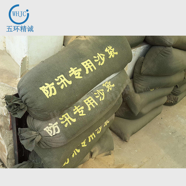 防汛專用沙袋